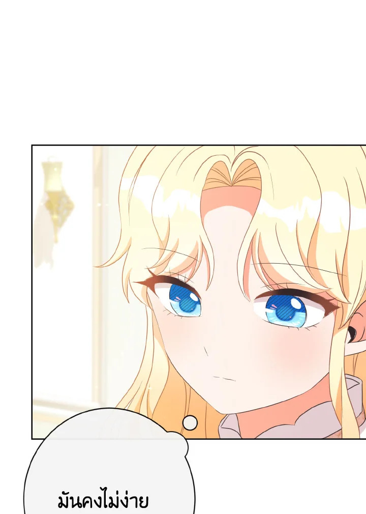 I Will Delete Them From My Life 31 108